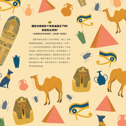 《一天一问奇趣小百科》（全4册） 商品图11