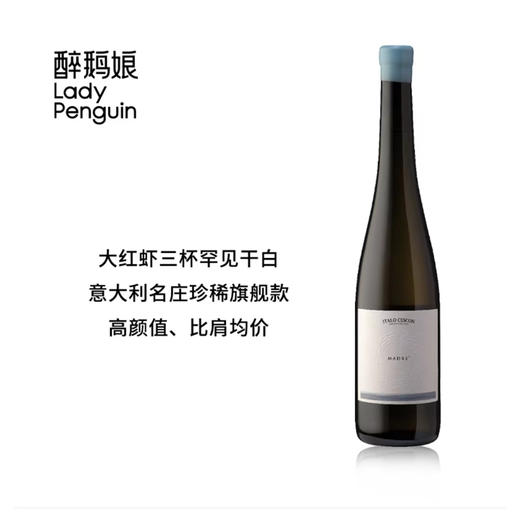 【人气爆款】凯斯顿曼左尼白葡萄就2019 商品图0