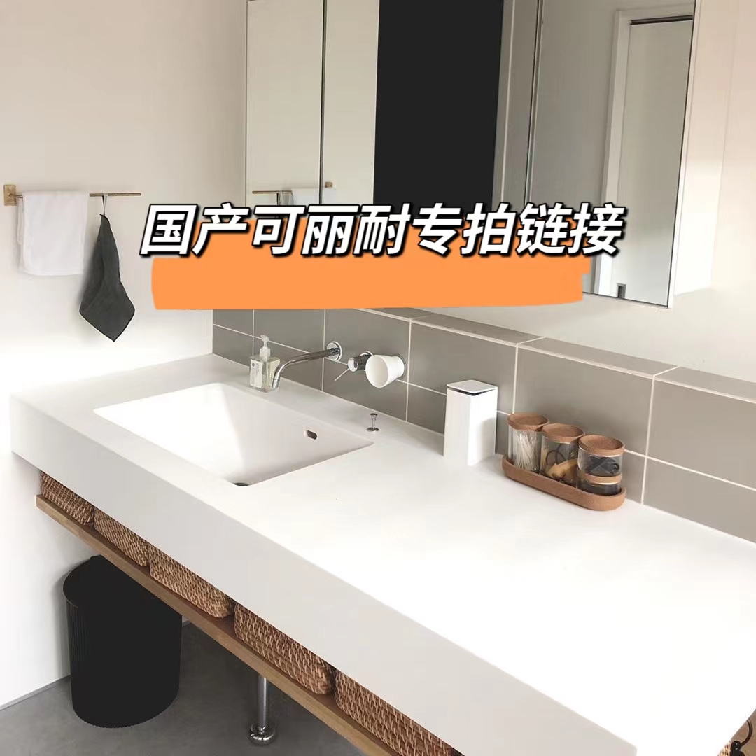 国产可丽耐专拍链接