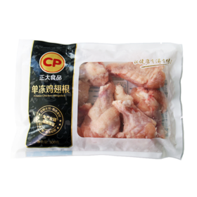 单冻鸡翅根 小蓝包 500g