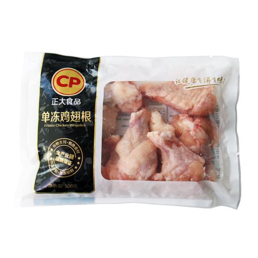 单冻鸡翅根 小蓝包 500g 商品图0