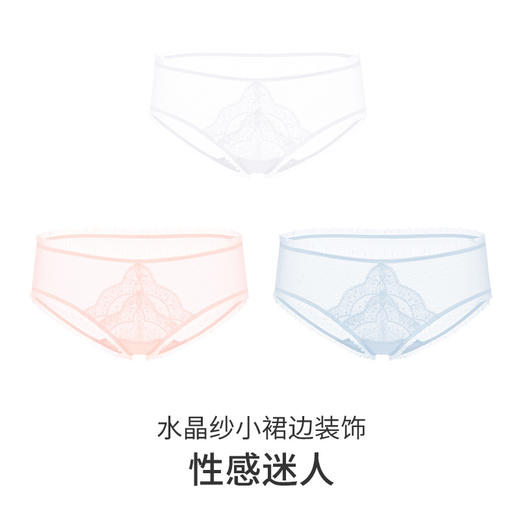 HSIA遐中腰平角裤刺绣蕾丝拼接星点网纱性感舒适纯棉裆底内裤女【婚纱·听海】 商品图3
