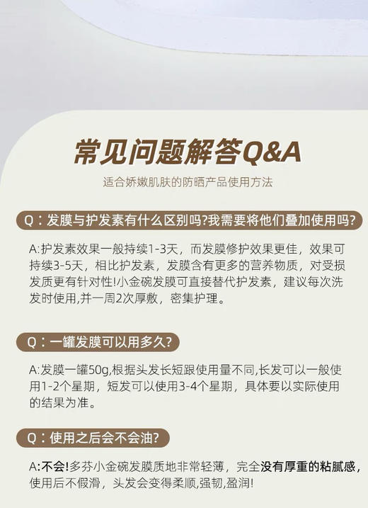 3个多芬小金碗发膜50g*3瓶 致臻氨基酸护发素修复烫染受损干枯防毛躁强韧柔顺 商品图4