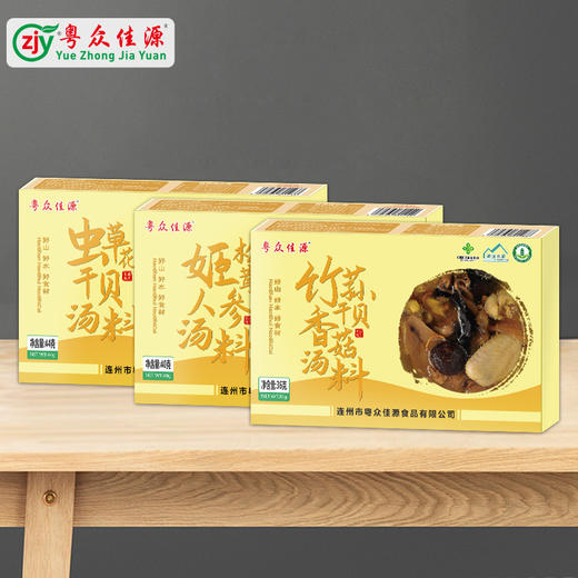 粤众佳源汤料合集 煲汤 煲糖水汤包 商品图4