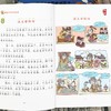 给孩子的四书五经全套9册 彩绘注音正版儿童国学启蒙经典书籍论语大学中庸孟子诗经尚书周易礼记三四五六年级课外书必读小学生阅读 商品缩略图2