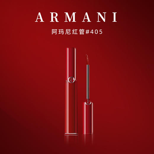 阿玛尼红管#405+红气垫#2/#3（红气垫26年4月到期） 商品图3