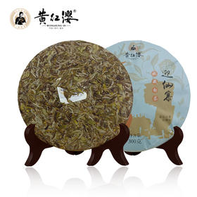 黄红缨老白茶 贵州高山紧压白茶迎仙寨系列白牡丹白茶饼300g