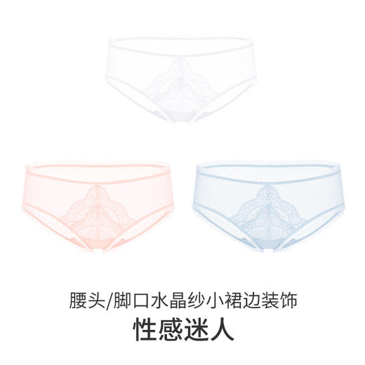 HSIA遐中腰平角裤刺绣蕾丝拼接星点网纱性感舒适纯棉裆底内裤女【婚纱·听海】 商品图2