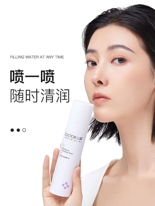 DOCTOR LI  积雪草沁润精华水 150ml  LYS-017 商品图2