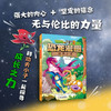 植物大战僵尸2 恐龙漫画 功夫小子 7-10岁 丹·雅卡理诺 著 动漫卡通 商品缩略图3
