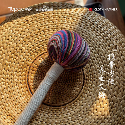 海氏海诺·卓护艾草养生锤 商品图3