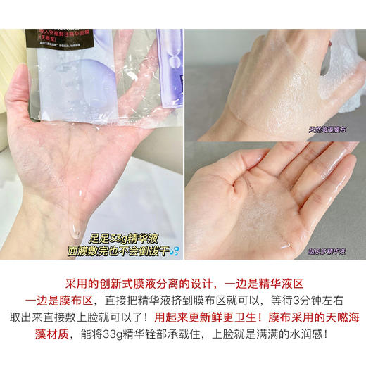 【面膜囤货】新版欧莱雅玻色因安瓶精华玻色因面膜 补水保湿 收缩毛孔 10片/20片/50片 有盒无盒随机发 商品图3