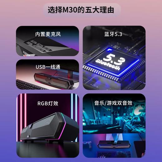 漫步者蓝牙音箱M30 商品图1