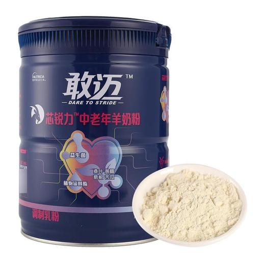 敢迈芯锐力中老年羊奶粉800g 商品图0