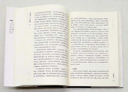 国学经典新绎丛书三种《四书读本新绎》《孙子兵法 三十六计新绎》《颜氏家训全本新绎》 商品图11