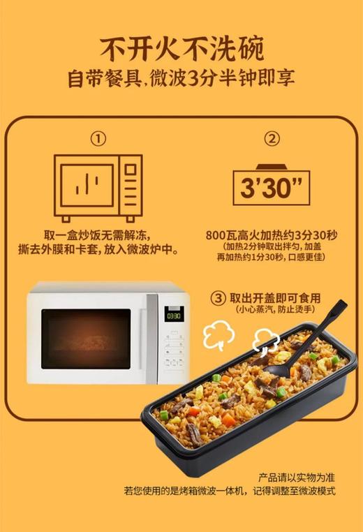 咖喱鸡肉炒饭300g 商品图2