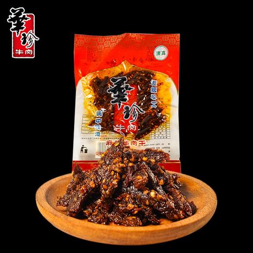 华珍牛肉四川阆中特产休闲吃货小零食麻辣牛肉干 60g*3袋 商品图0