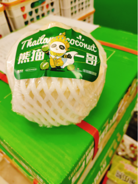 熊猫椰青一个（拼团）