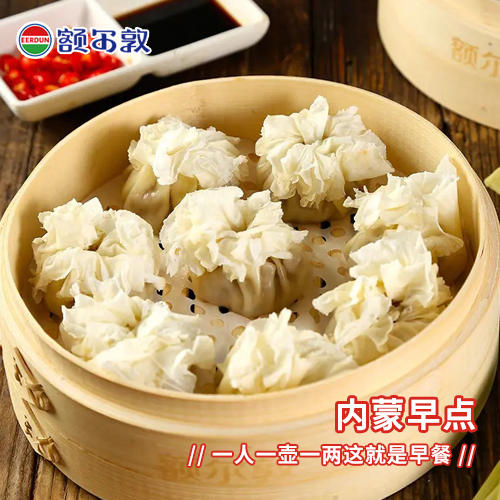 额尔敦 羊肉大葱烧麦330g（9个） 商品图2