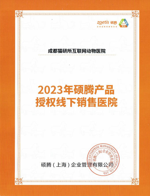 【多规格可选】妙宠爱+海乐妙季度驱虫套餐 体内外驱虫滴剂多规格  1.25-10kg猫咪适用 八周龄以上适用 商品图1