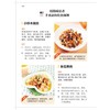【9.9元包邮】学会吃!快速调理肠癌 癌症防治疾病饮食调理营养健康运动参考指导书籍 养生中医食疗办法抗癌食材 防治肠癌结肠癌中老年食谱 商品缩略图2