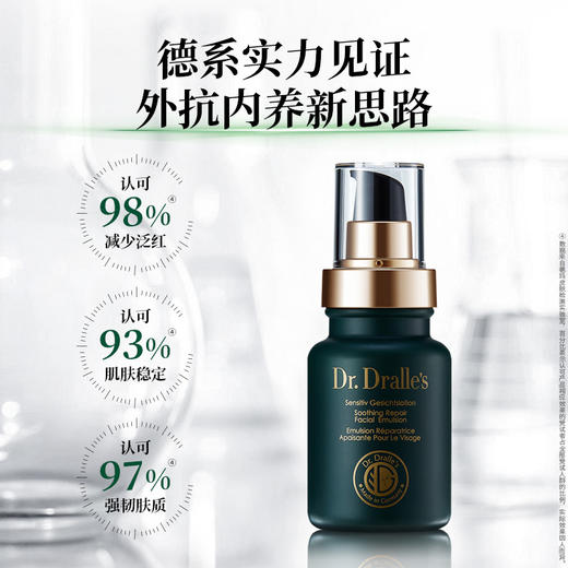 戴乐博士舒缓修护乳液100ml 商品图2