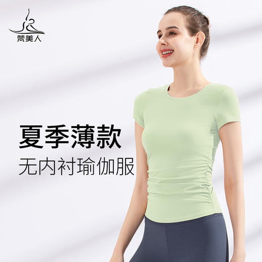 FS861  梵美人 瑜伽短袖  无胸垫  云糯柔感 商品图0