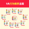 有教养的亚瑟行为教养绘本（全9册）有教养的孩子处处受欢迎，跟着亚瑟做有教养的孩子！ 商品缩略图2