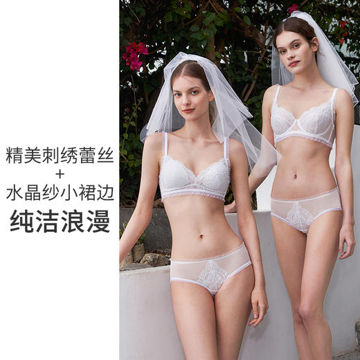 HSIA遐薄款内衣女三角杯性感婚纱款刺绣蕾丝裙边防凸点无钢圈文胸【婚纱·听海】 商品图2
