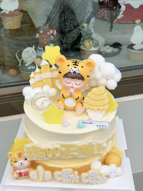 「男孩」小老虎 百天纪念