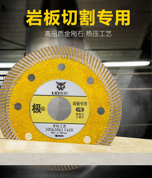 优豹极品105岩板专用 商品图4