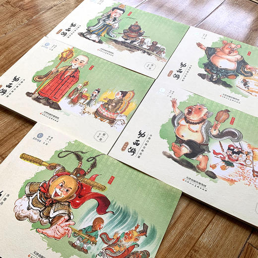 《幼西游》珍藏版第一卷 商品图2