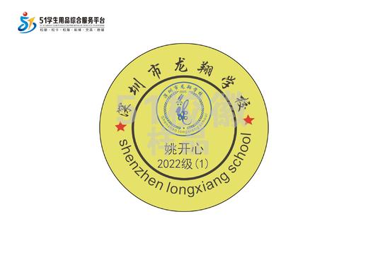 定制深圳市龙岗区龙翔学校熨烫校徽礼服布标姓名贴胸章缝制包邮51 商品图2