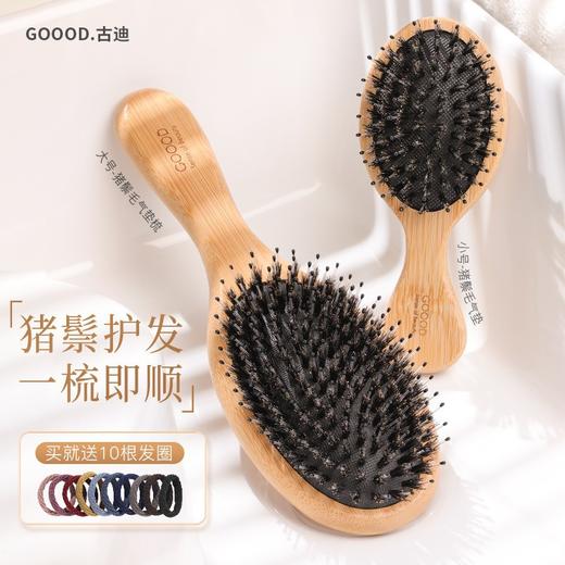 【猪鬃护发梳！一梳即顺】梳子女士专用长发，猪鬃毛气垫梳，气囊按摩经络头部，家用便携式小梳子 商品图3