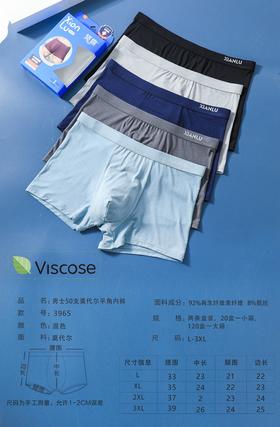 （两条一盒）男士莫代尔净色舒适透气包头冚头窄明筋平角内裤3965/3611/3966