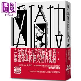 【中商原版】青春选读 爱伦坡短篇小说选 啾咪文库本 港台原版 爱伦坡 逗点文创结社