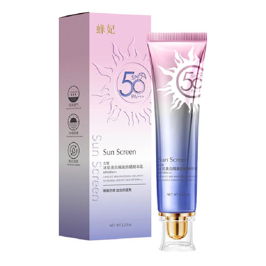 蜂妃兰皙冰肌美白隔离防晒精华乳SPF50 PA+++ 持久隔离防护\润泽透气 商品图3