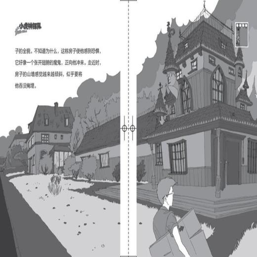 小虎神探队 39 海盗密码 7-10岁 托马斯·布热齐纳 著 儿童文学 商品图1
