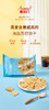 Anemon3爱你们-海盐苏打饼干   商品缩略图1