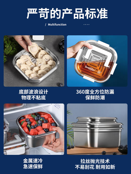 芬兰MISANBROO保鲜盒316不锈钢冰箱收纳盒密封外带水果野餐便当盒 商品图3