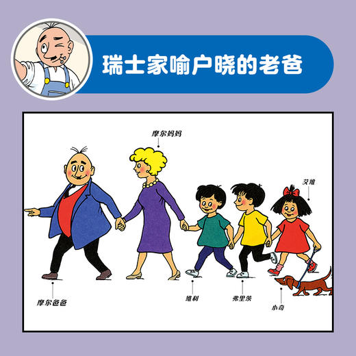 【点读版】摩尔爸爸：全12册（平装） 商品图1