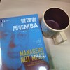 管理者而非MBA 商品缩略图3