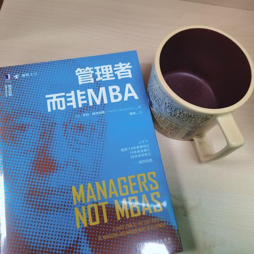 管理者而非MBA 商品图3