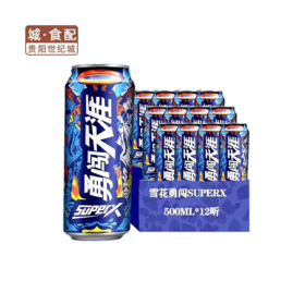 雪花勇闯天涯SuperX罐装500ml*12【GY】