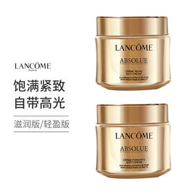 法国 兰蔻（LANCOME）菁纯臻颜精萃面霜60ml 送极光水50ml*3【香港直邮】