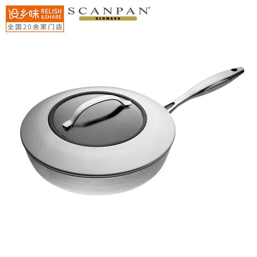 丹麦原装进口SCANPAN不粘锅不锈钢CTX系列煎锅电磁炉燃气通用 商品图1