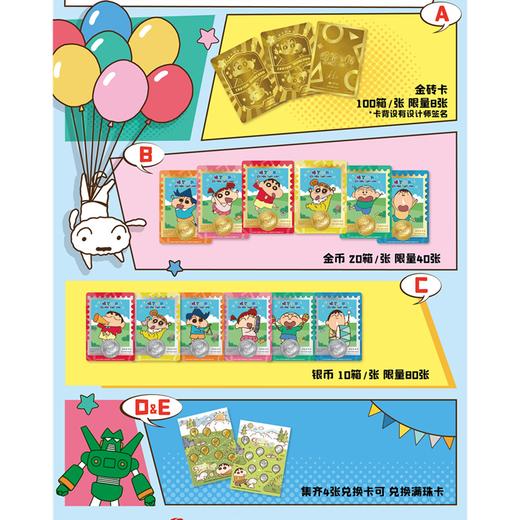 万乐卡 蜡笔小新 经典收藏卡系列 第一弹 卡牌 16包/盒 商品图2