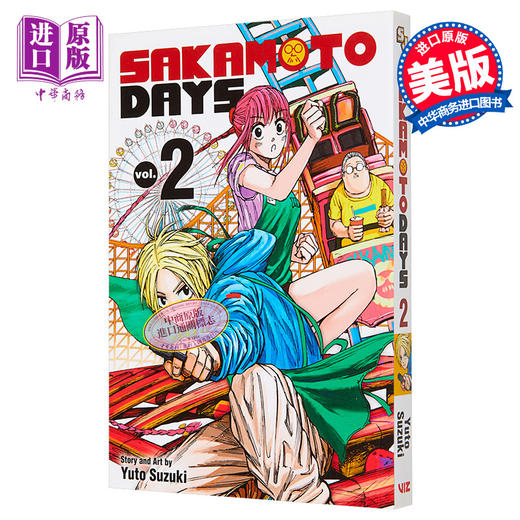 【中商原版】漫画 坂本日常 2 Sakamoto Days, Vol. 2 英文原版 平装 Suzuki, Yuto 商品图0
