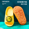 【积分专享】卡特兔笑脸凉拖鞋 商品缩略图3