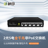 桢田2光5电全千兆交换机塑铝外壳G1207FEL 商品缩略图0